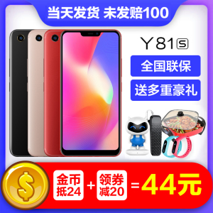 赠好礼vivoY81s正品vivoyU1vivoy73步步高y97新品vivo手机官网