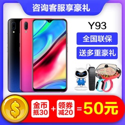 分期免息vivoY93正品新品vivoy93手机y97步步高y73vivoU1