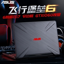 笔记本电脑游戏本高配置 FX86酷睿i7分期付款 华硕飞行堡垒6 Asus