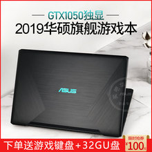 华硕YX570顽石15.6英寸2019款 笔记本电脑游戏高配置全新分期 Asus