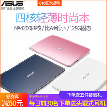 华硕E203NA四核固态11.6英寸全新口袋超轻薄笔记本电脑分期 Asus