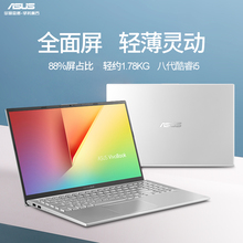 华硕灵耀2019新款 Y5100U酷睿i5商务超薄库存笔记本电脑分期 Asus