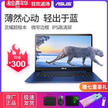 华硕灵耀U5100UQ7200酷睿i5全高清超薄笔记本电脑15.6英寸 Asus