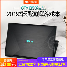 华硕YX570顽石15.6英寸2019款 库存笔记本电脑游戏高配置全新 Asus