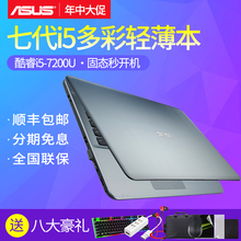 华硕F A441UV7200酷睿i5游戏本14英寸超轻薄笔记本电脑分期 Asus