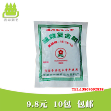 盆栽花卉蔬菜果树绿萝发财树有机肥 植物肥通用型花肥 速效复合肥