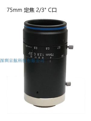国产百万级 75mm 定焦 2/3