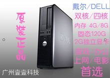 DELL380 780DT中机箱台式电脑整机办公上网游戏双核四核主机 戴尔