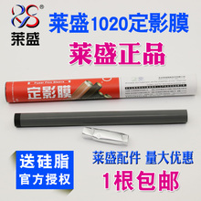 1010 hp12A HP1005 适用HP1020 M1005 莱盛1020定影膜 佳能2900膜