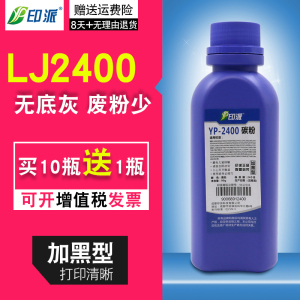 印派适用联想LJ2400L碳粉M7400M7650dM7600DLT2441墨粉M7450f