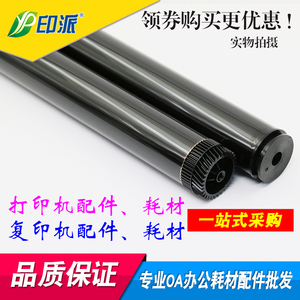 适用联想LJ2400鼓芯M74002600D7450fM7650DNFM7600感光鼓芯
