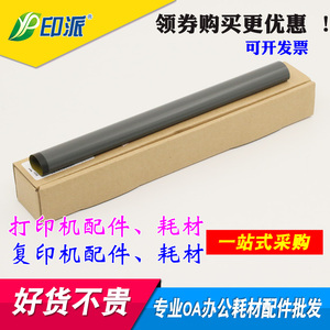 适用HP1020定影膜惠普M1005HP1005hp101010221018加热膜1319