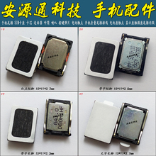山寨杂牌机 方形喇叭 手机扬声器振铃适用国产品牌机 3.5mm