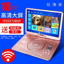 SAST/先科 198W移动DVD影碟机便携式vcd儿童cd视频播放wifi小电视