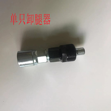 卸腿器2 中轴工具曲柄拆除器牙盘拆卸拉马 动感单车曲柄拆装