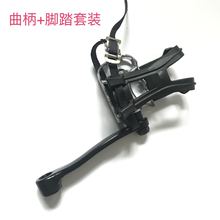 曲柄连杆动力臂通用配件健身车 英尔健动感单车脚踏脚拐套装