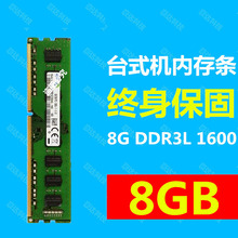 ddr3l 12800低电压8gddr3 1600台式机内存条pc3l 三星芯片8g 1333