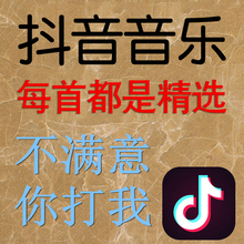 车载抖音音乐下载 汽车无损音乐下载包2019高音质热门流行歌曲MP3
