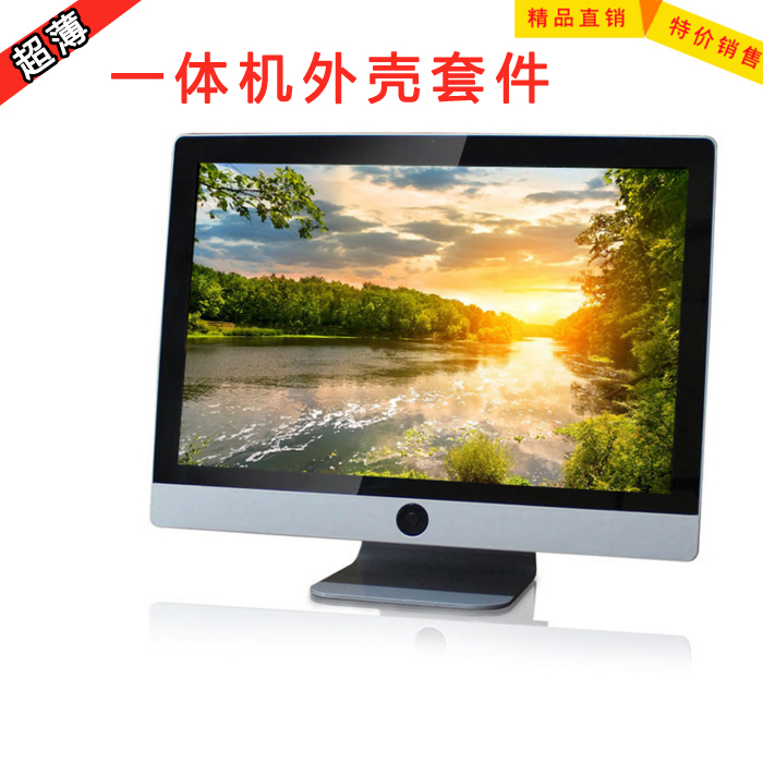 寸触摸电阻触摸屏一体机触控游戏电脑多媒体查询广告机外壳配件19