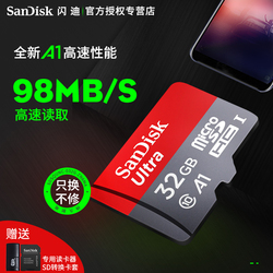 闪迪32G内存卡高速tf卡行车记录仪手机内存机卡32G通用存储卡SD卡