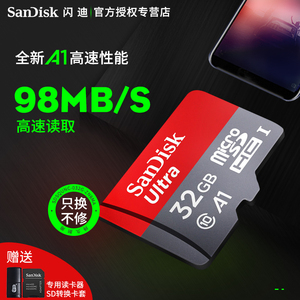 闪迪32G内存卡高速tf卡行车记录仪手机内存机卡32G通用存储卡SD卡