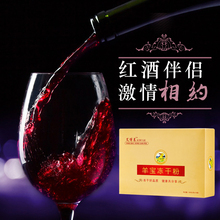 艾博莱羊睾丸羊蛋羊宝冻干粉即食中药材泡酒材料滋补养生食品