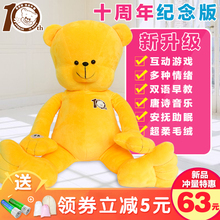 皮皮熊儿童宝宝智能毛绒早教机娃娃会说话的玩偶公仔玩具可充电
