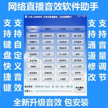 网络主播直播笑声软件音效助手效果器主持人特效笑声掌声声卡辅助