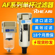 AF5000 人和气源处理器AF4000 AF3000 10空气过滤AF2000