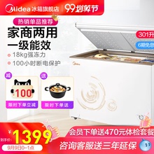大容量冰柜冷藏冷冻节能家用商用小型 301KM Midea