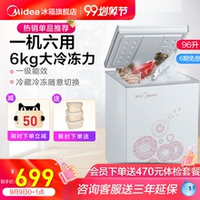 冰柜家用小型冷藏冷冻迷你冷柜卧式冰箱 96KM Midea