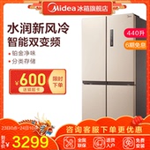 Midea BCD 440WTPM 十字对开门电冰箱无霜四门家用旗舰店