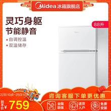 Midea 88CM BCD 冰箱双门小型两门家用办公室节能家用电冰箱