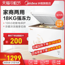 大容量冰柜冷藏冷冻节能家用商用小型 301KM Midea