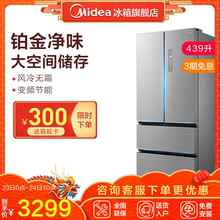 BCD Midea 法式多门无霜电冰箱家用四开门 439WTPM 旗舰店