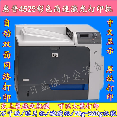 彩色激光打印机不干胶