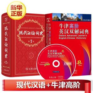 现代汉语词典第8版品牌店铺