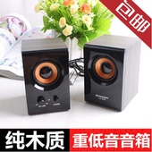 包邮 联想家用2.0多媒体有源220V木质低音炮音箱台式机电脑小音响