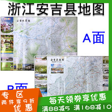 安吉城区图 浙江省安吉县地图