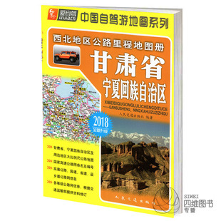 中公三支一扶考试用书2018年综合知识山西湖