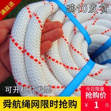 户外安全绳尼龙绳高空作业绳逃生救援绳绳子保险绳捆绑绳耐磨