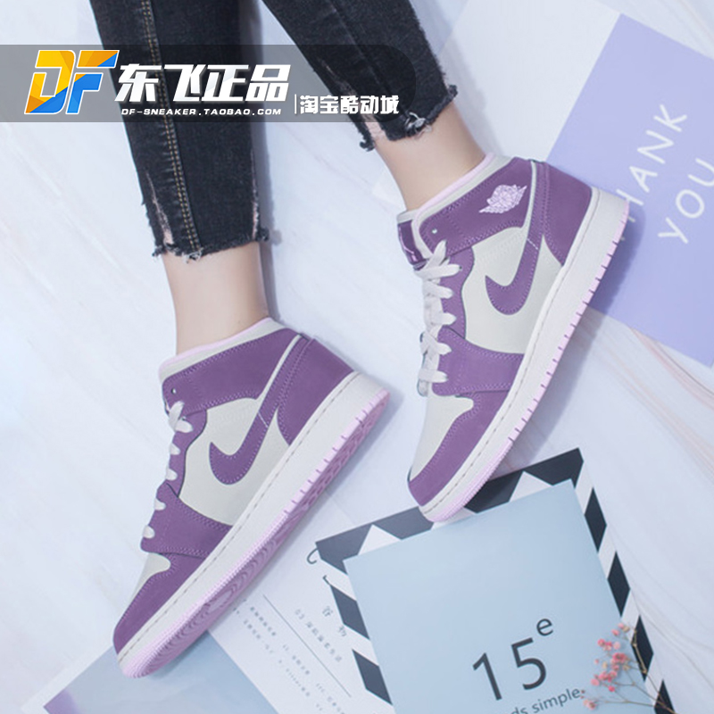 AIR JORDAN 1 MID GS女AJ1粉紫葡萄乔1中帮篮球鞋板鞋555112-500