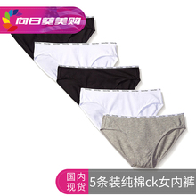 纯棉ck女士内衣三角内裤 QP1094 透气美国CalvinKlein代购 包邮 5条装