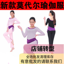 瑜伽服套装 2013春夏秋冬新款 正品特价莫代尔瑜伽服中/长袖三件