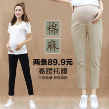 孕妇裤子夏季薄款宽松棉麻九分阔腿裤休闲打底裤春夏外穿春装夏装