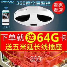 丹珑360度全景摄像头无线wifi家用夜视手机网络远程监控器高清