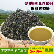 包邮 瑶山特产恭城打油茶茶叶专用清明谷雨茶叶250克 新款 三送一