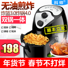 天天特价 空气炸锅多功能电炸锅油炸锅家用无油烟智能大容量薯条机