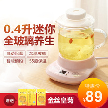 养生杯小全自动养生壶小型玻璃煮花茶办公室小型养生壶小容量0.4L