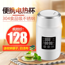 夏新电煮杯便携式烧水炖多功能养生预约煮粥旅行折叠电热杯 Amoi